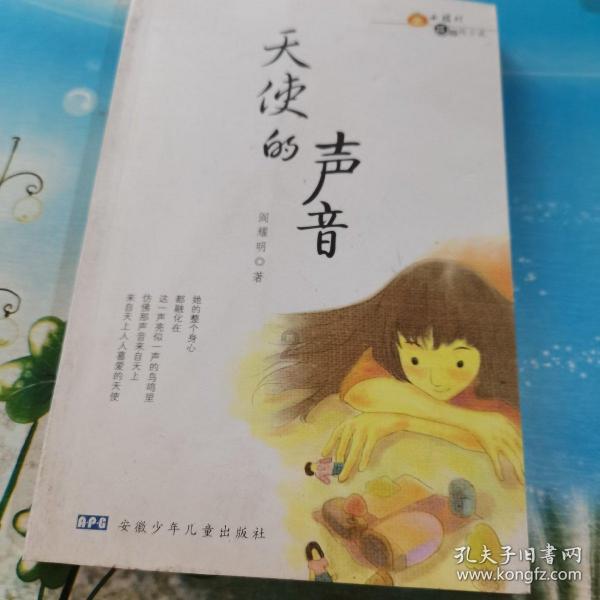救援可爱小学生